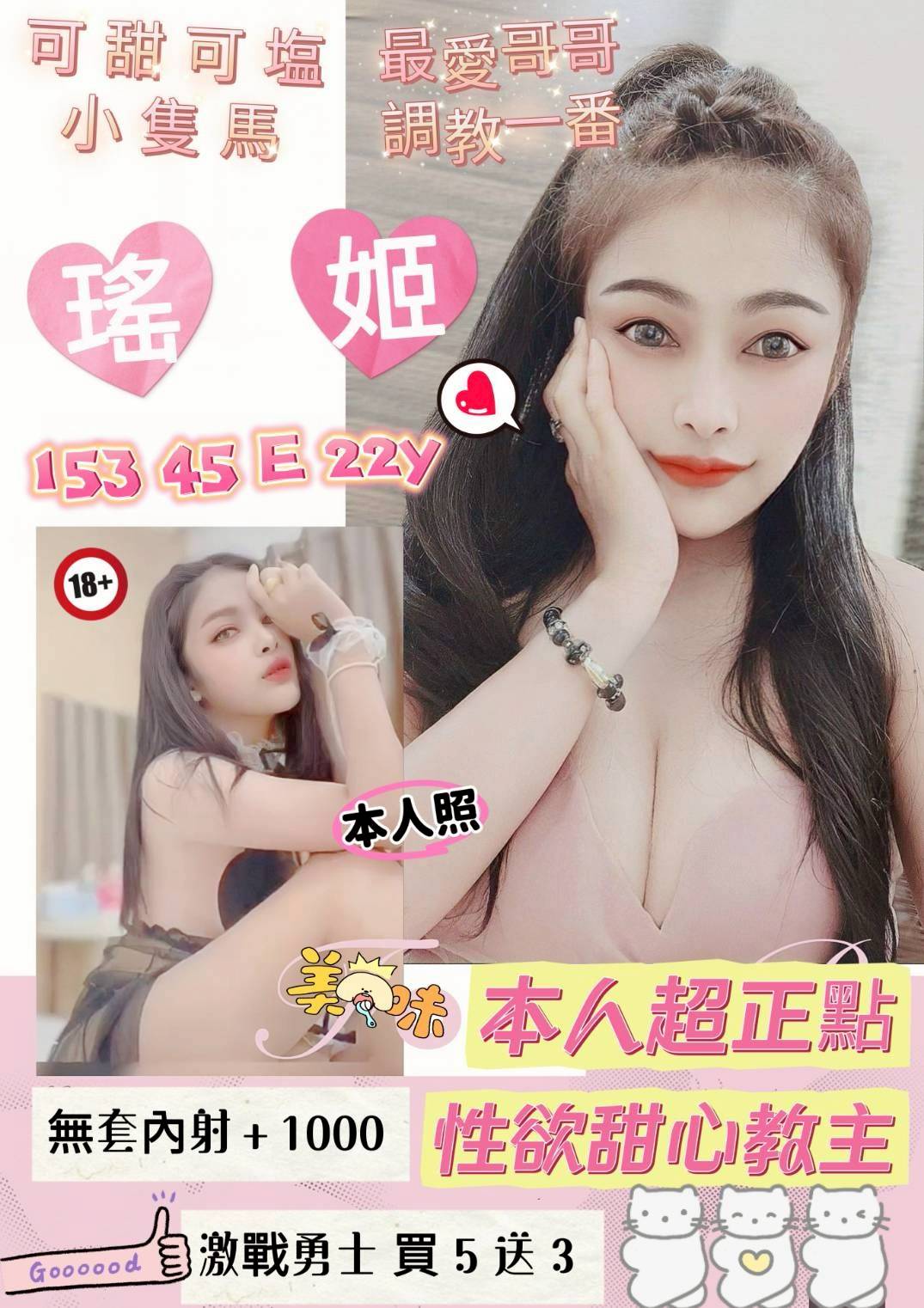 彰投定點個工 達菲 166/36D/19 甜美小護士